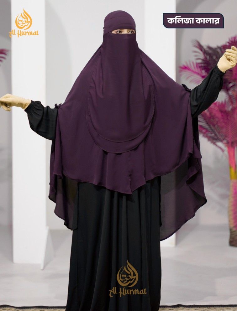 পর্দা নারীর লজ্জাশীলতা ও পবিত্রতার সৌন্দর্যকে রক্ষা করে